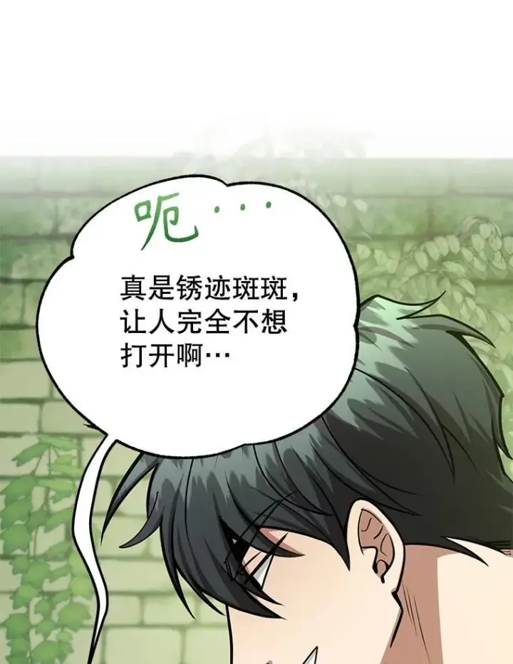 《10星级扭蛋玩家》82.二级权限图63