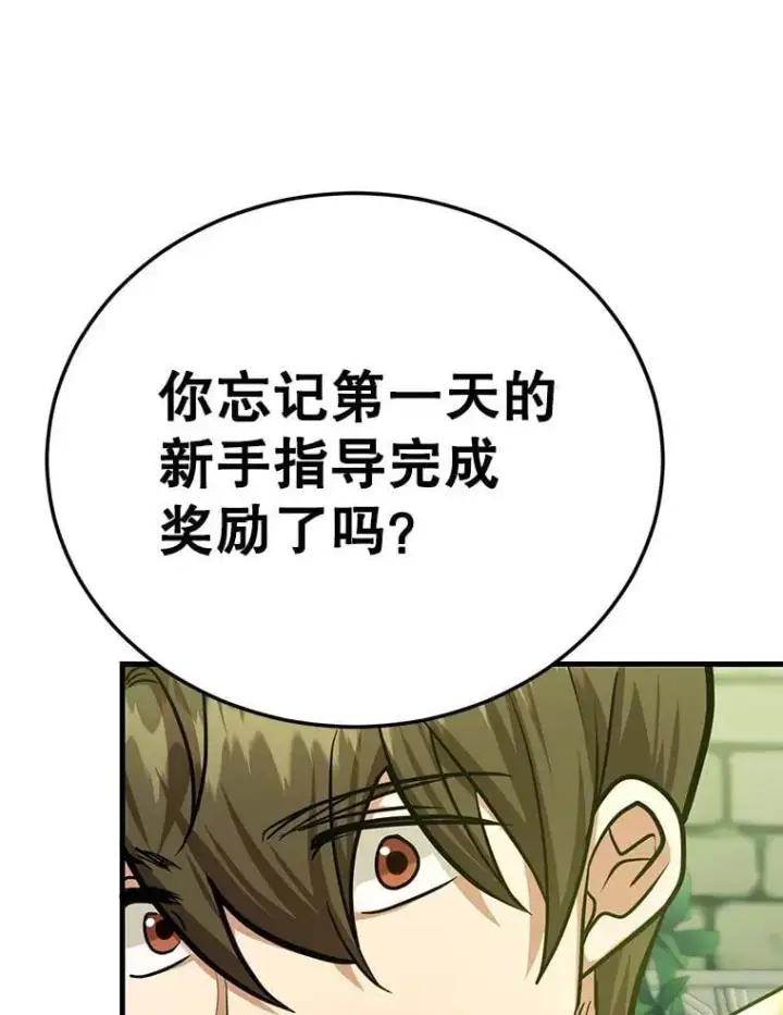 《10星级扭蛋玩家》82.二级权限图65