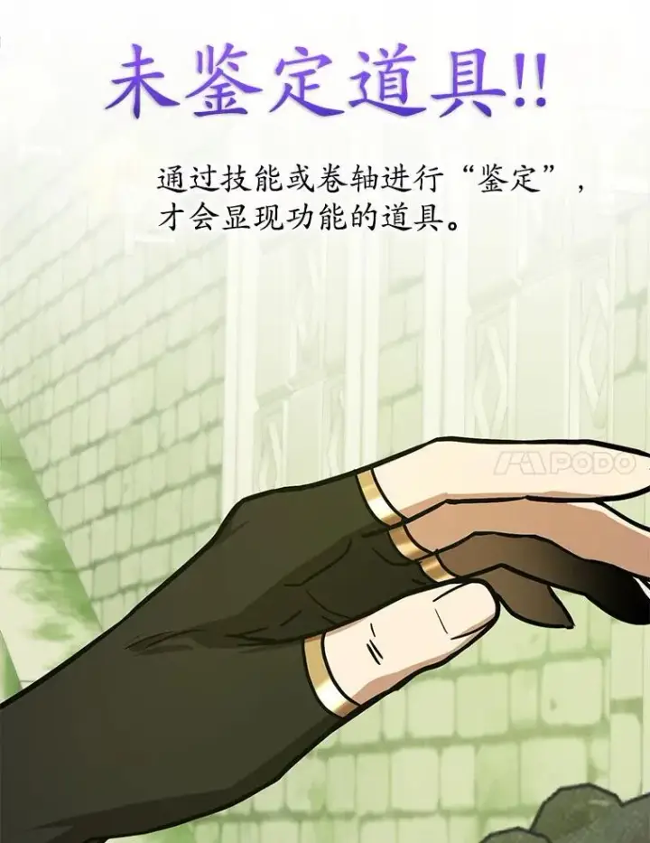 《10星级扭蛋玩家》82.二级权限图67