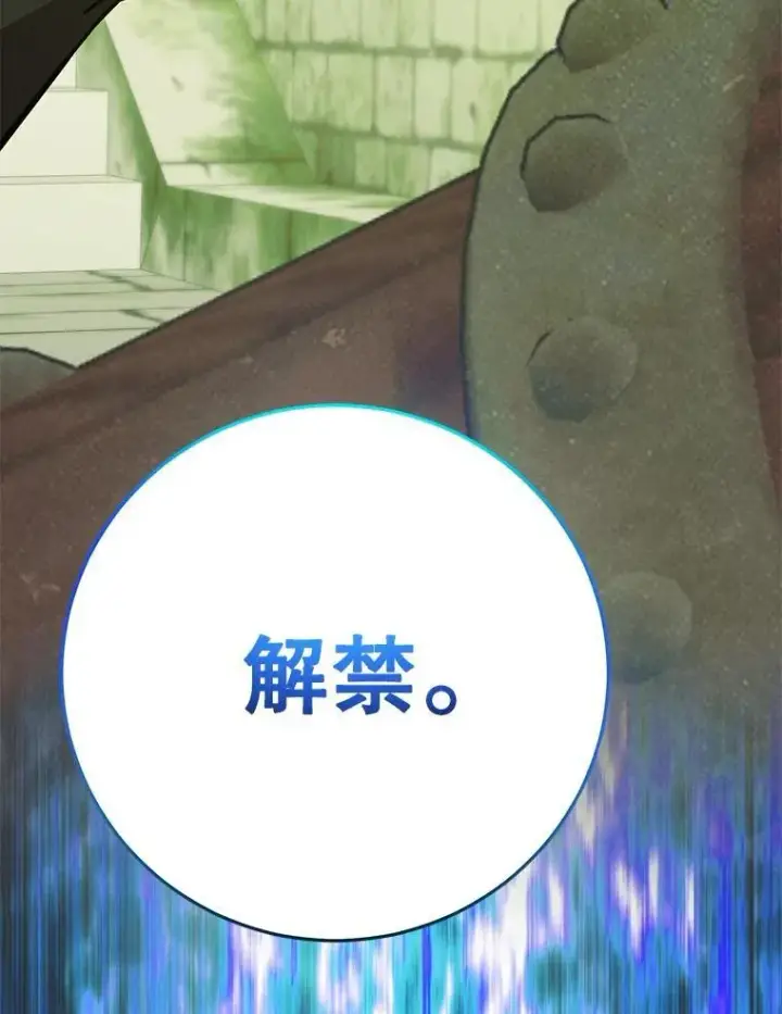 《10星级扭蛋玩家》82.二级权限图68