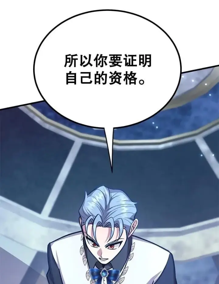 《10星级扭蛋玩家》82.二级权限图7