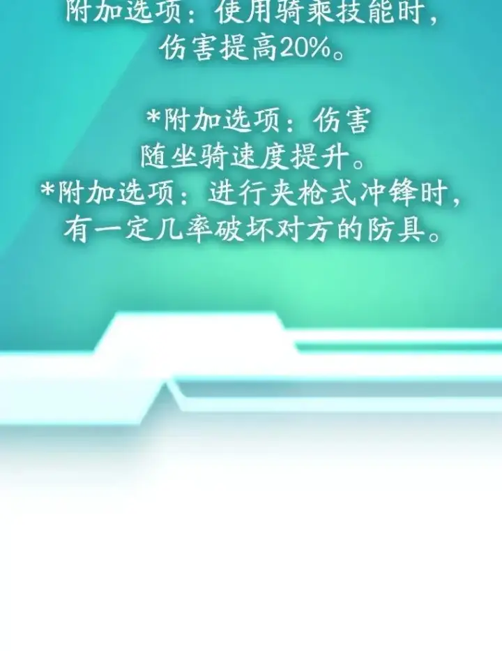 《10星级扭蛋玩家》82.二级权限图73