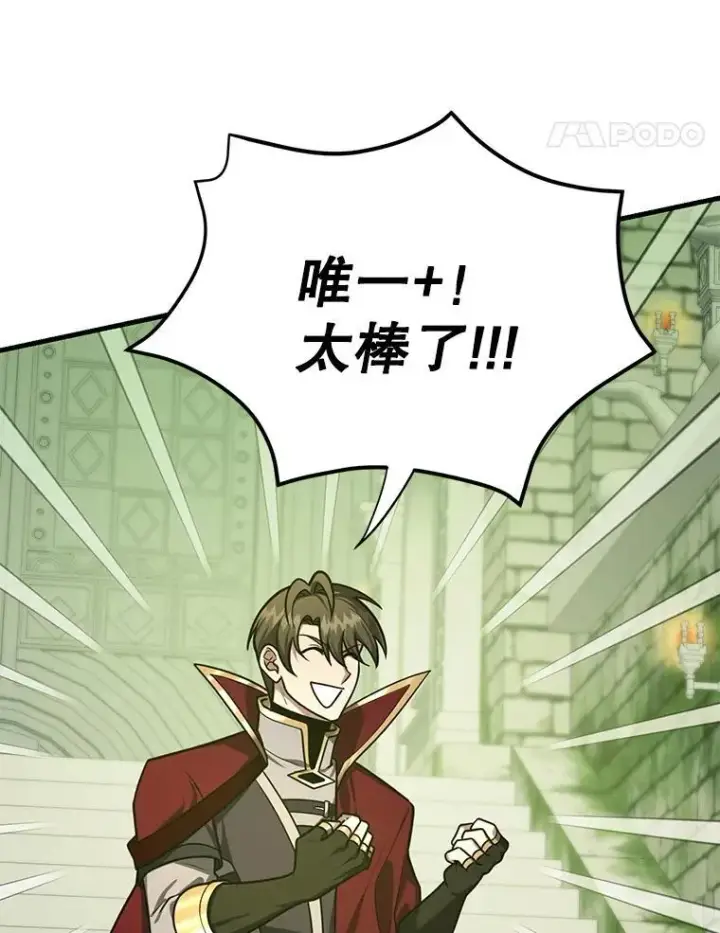 《10星级扭蛋玩家》82.二级权限图74