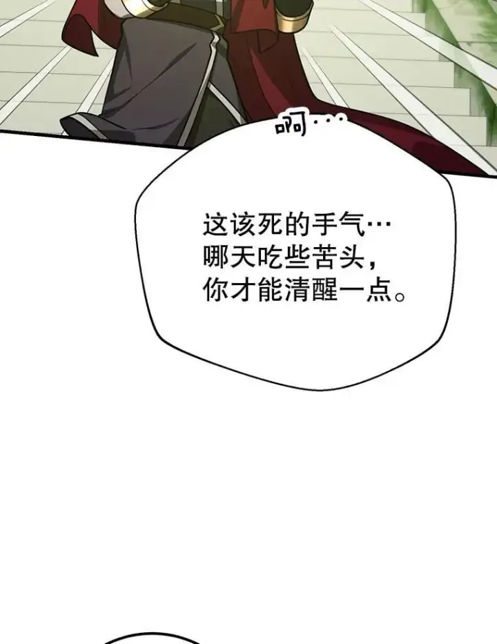 《10星级扭蛋玩家》82.二级权限图75