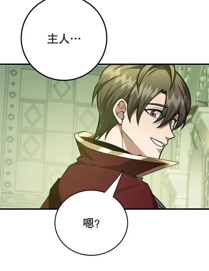 《10星级扭蛋玩家》82.二级权限图76
