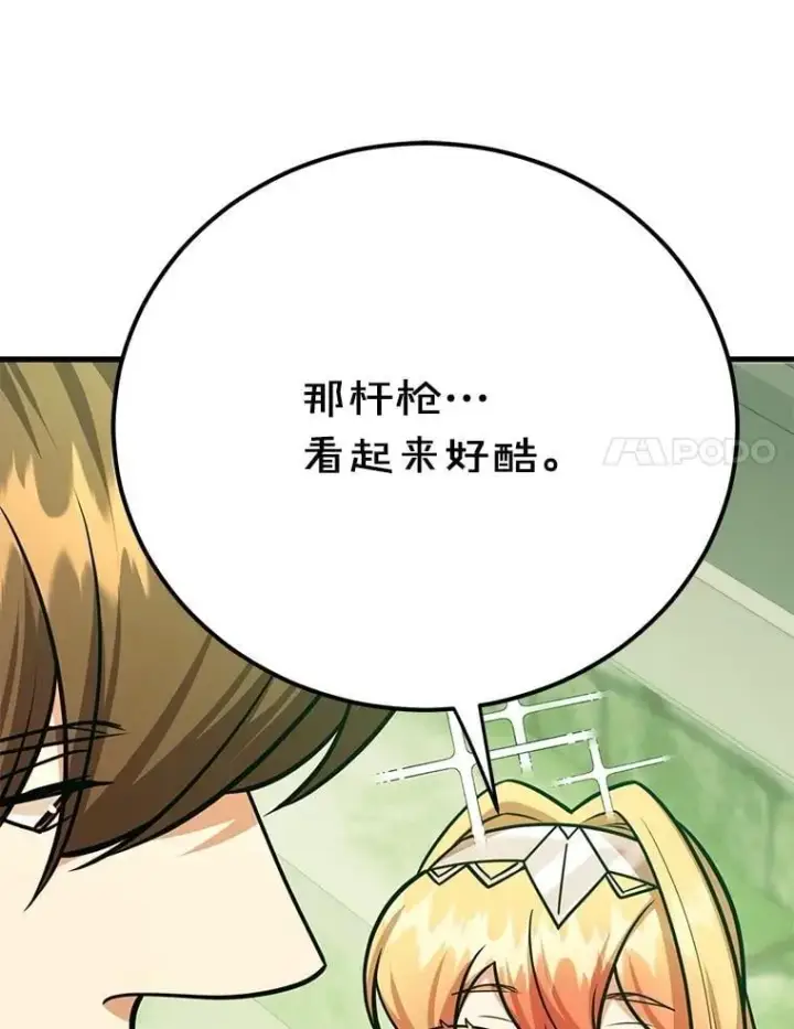 《10星级扭蛋玩家》82.二级权限图77