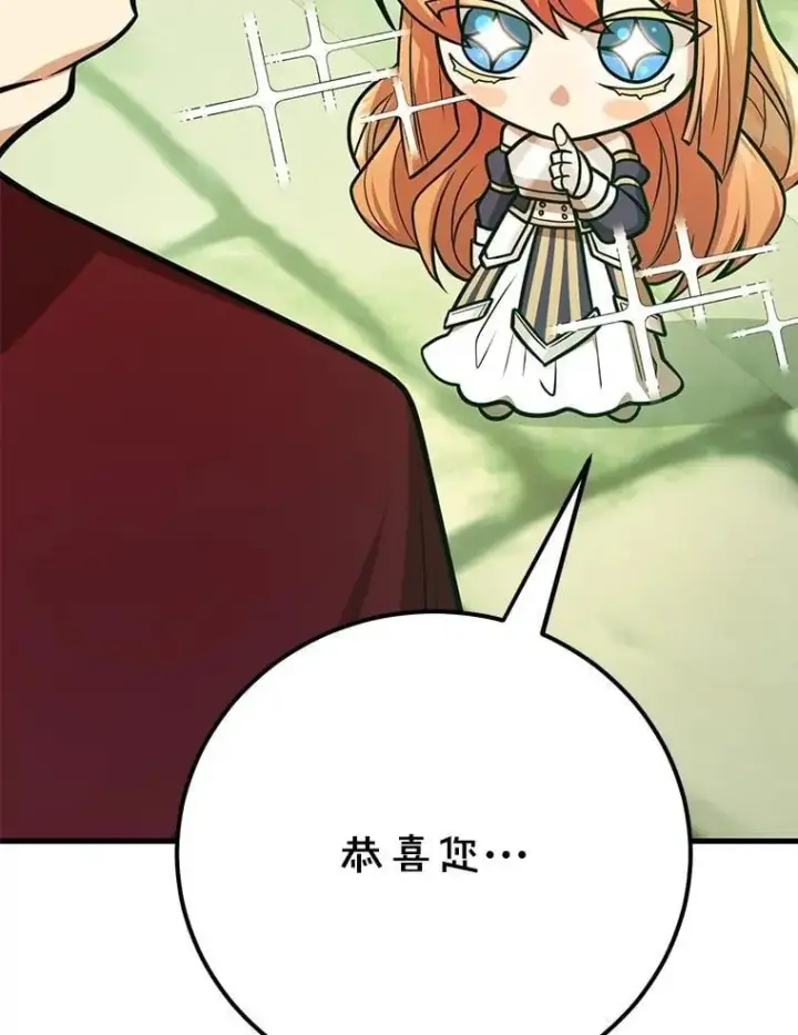 《10星级扭蛋玩家》82.二级权限图78