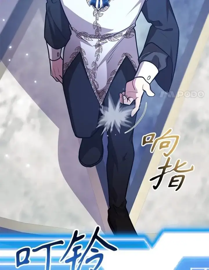 《10星级扭蛋玩家》82.二级权限图8