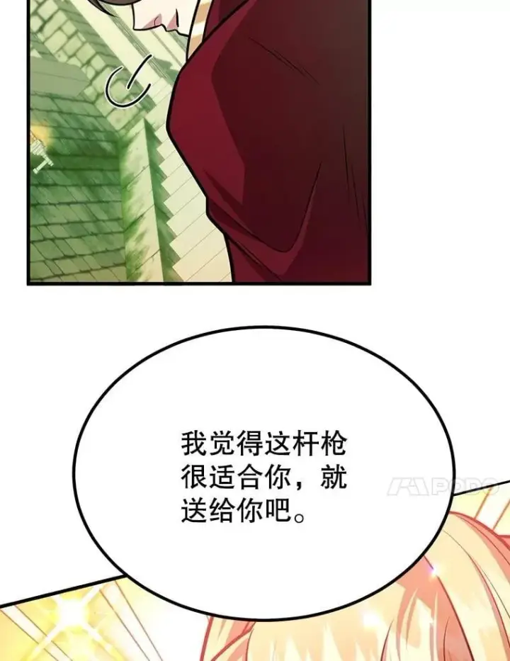 《10星级扭蛋玩家》82.二级权限图80
