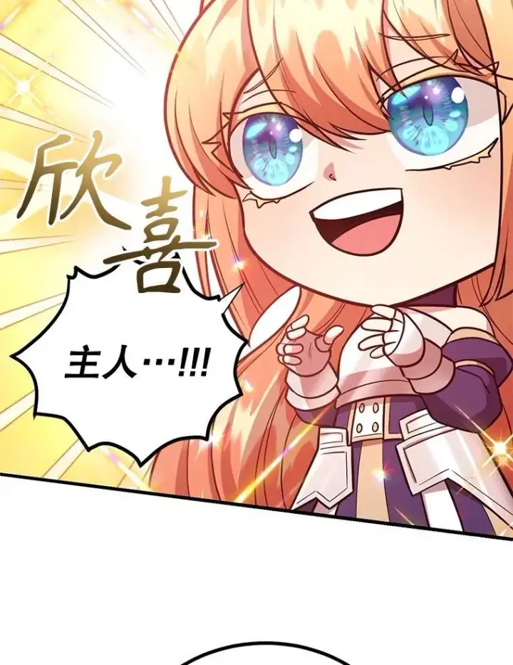《10星级扭蛋玩家》82.二级权限图81