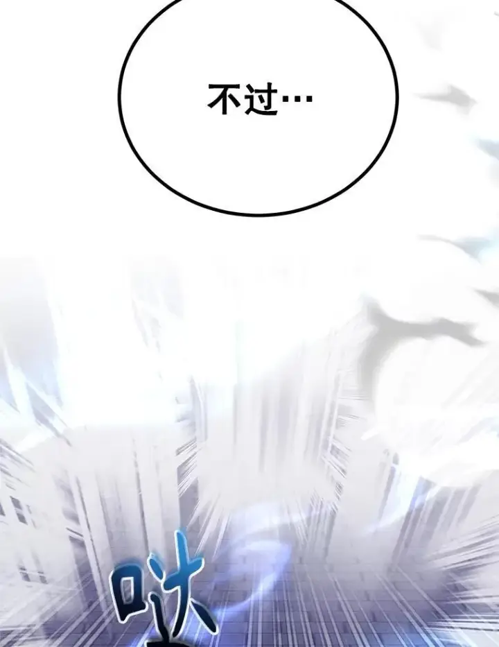 《10星级扭蛋玩家》82.二级权限图82
