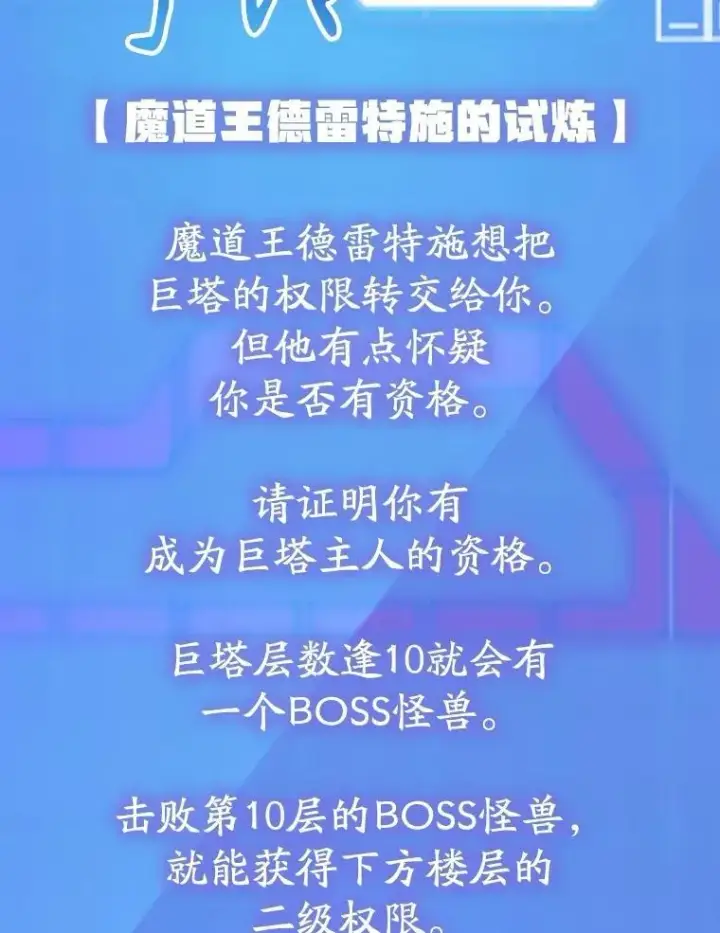 《10星级扭蛋玩家》82.二级权限图9