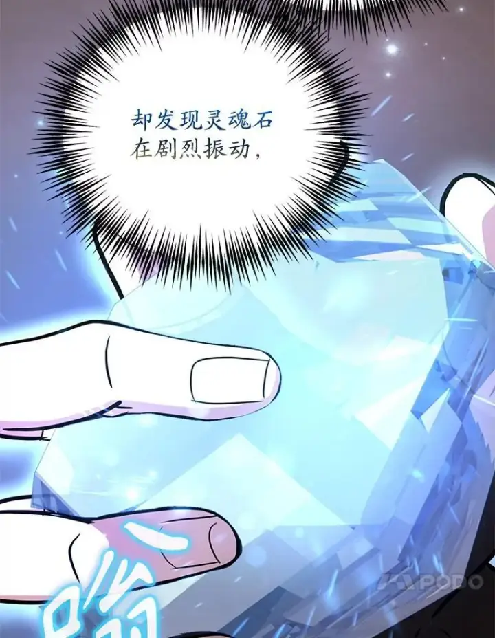 《10星级扭蛋玩家》78.贡献值奖励图10