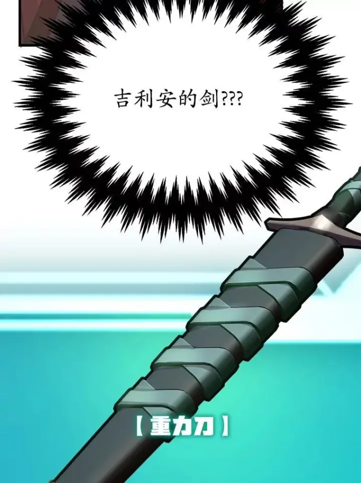 《10星级扭蛋玩家》78.贡献值奖励图101