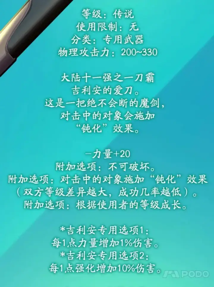 《10星级扭蛋玩家》78.贡献值奖励图102