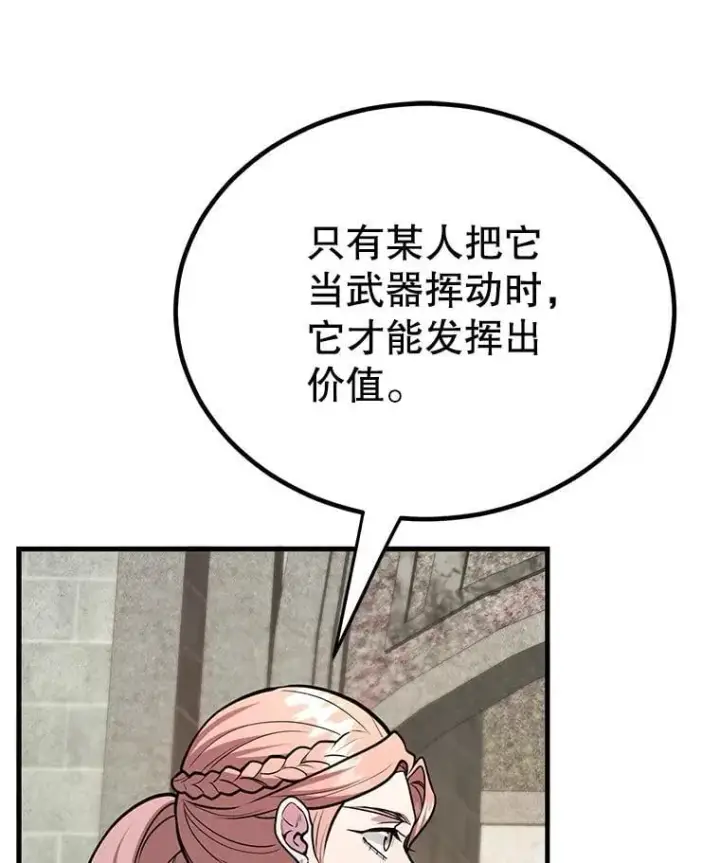 《10星级扭蛋玩家》78.贡献值奖励图107