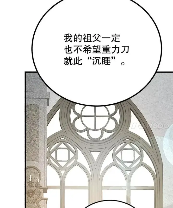 《10星级扭蛋玩家》78.贡献值奖励图109