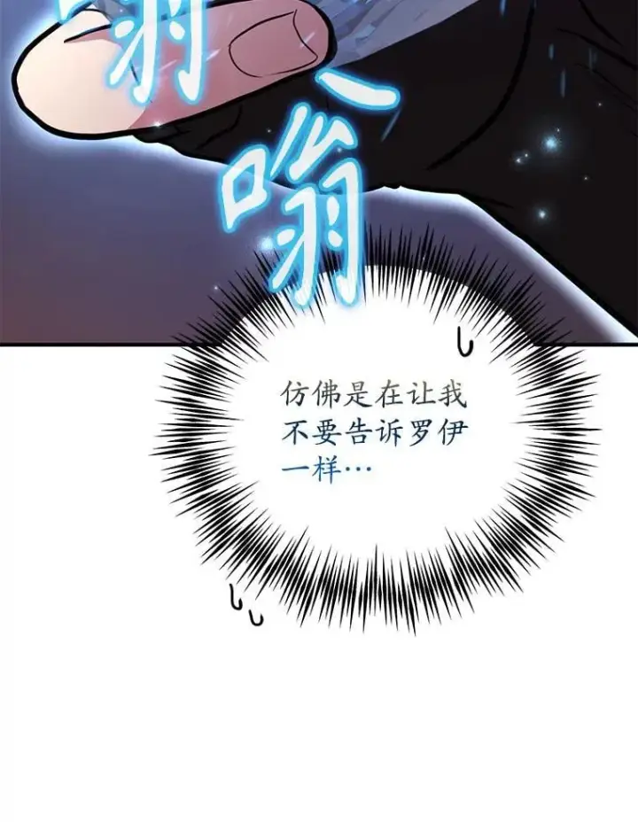 《10星级扭蛋玩家》78.贡献值奖励图11