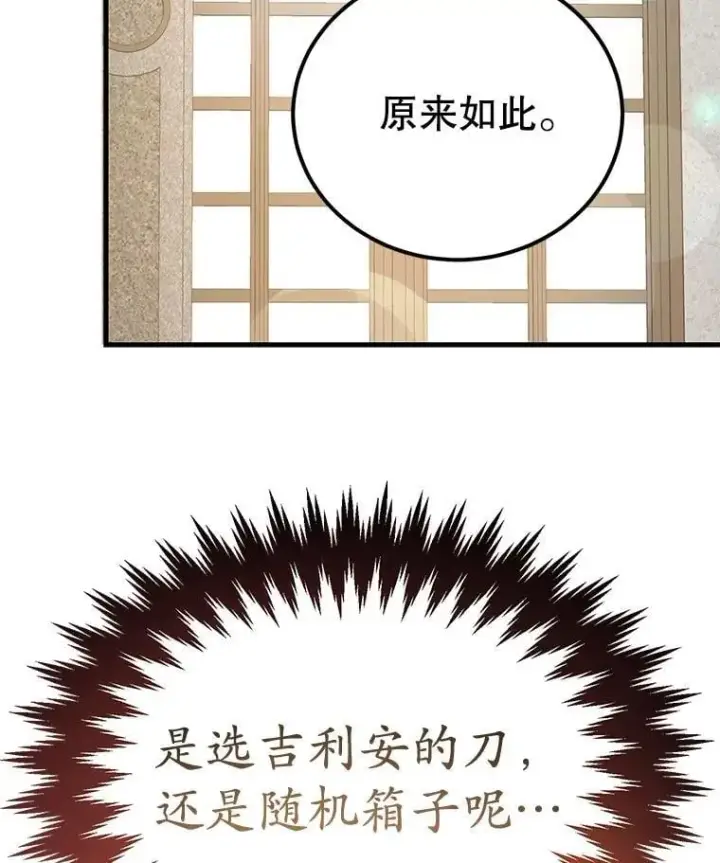 《10星级扭蛋玩家》78.贡献值奖励图110