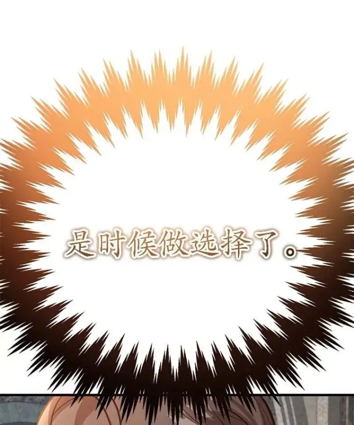 《10星级扭蛋玩家》78.贡献值奖励图112