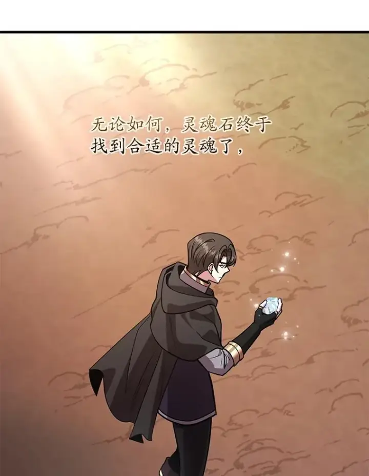 《10星级扭蛋玩家》78.贡献值奖励图12