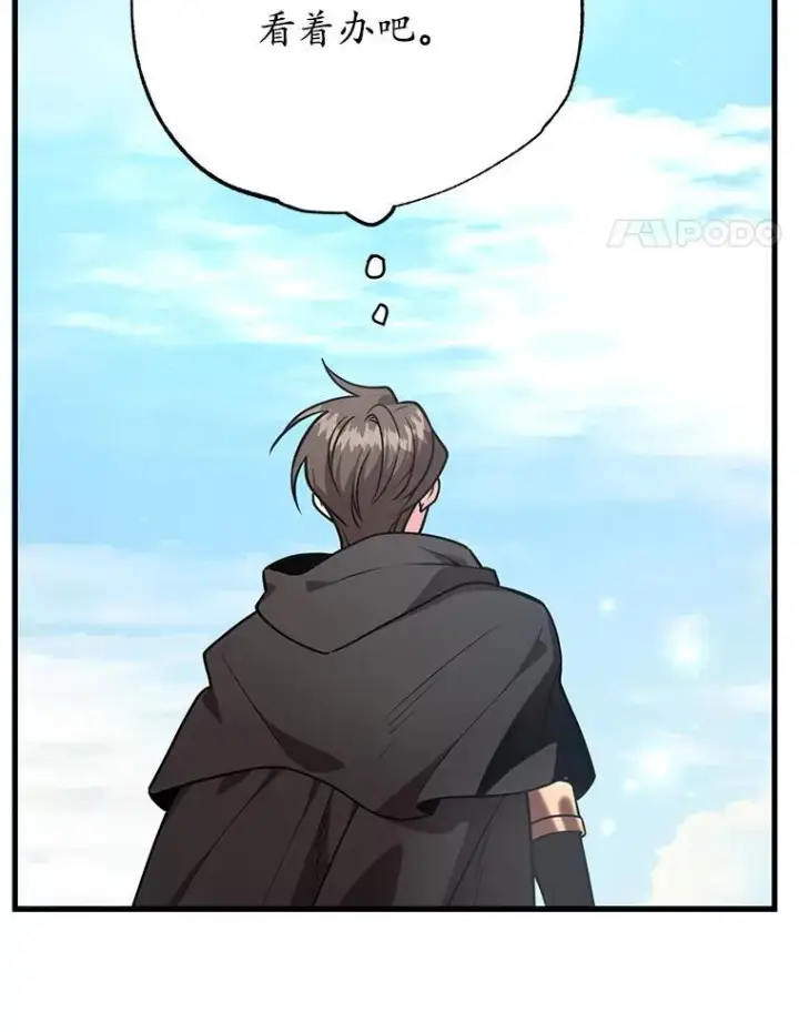 《10星级扭蛋玩家》78.贡献值奖励图14