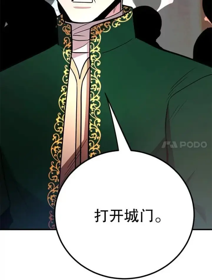 《10星级扭蛋玩家》78.贡献值奖励图21