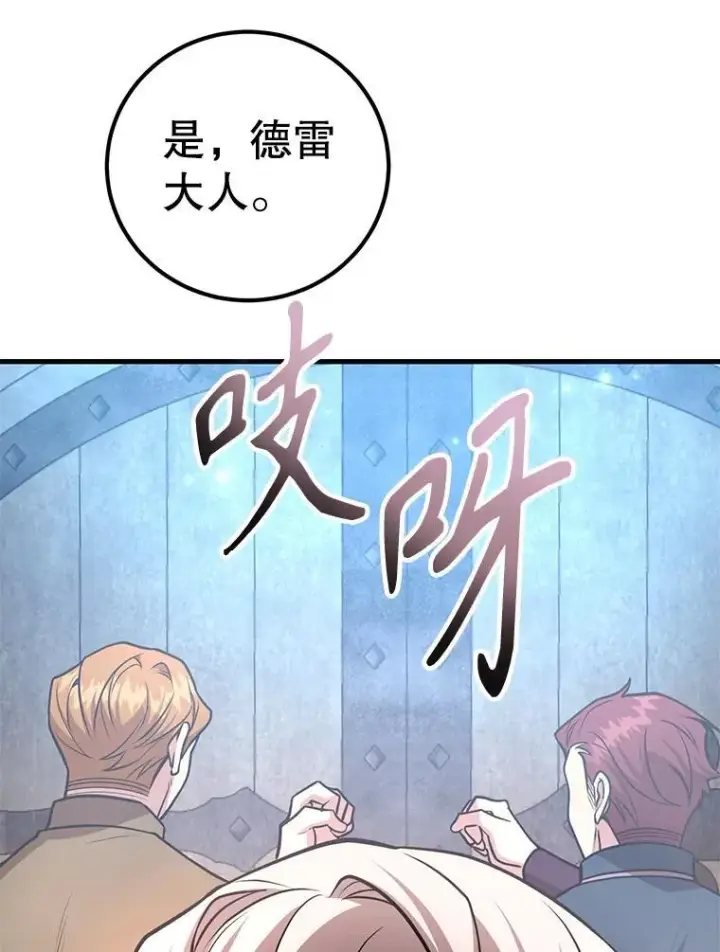 《10星级扭蛋玩家》78.贡献值奖励图22