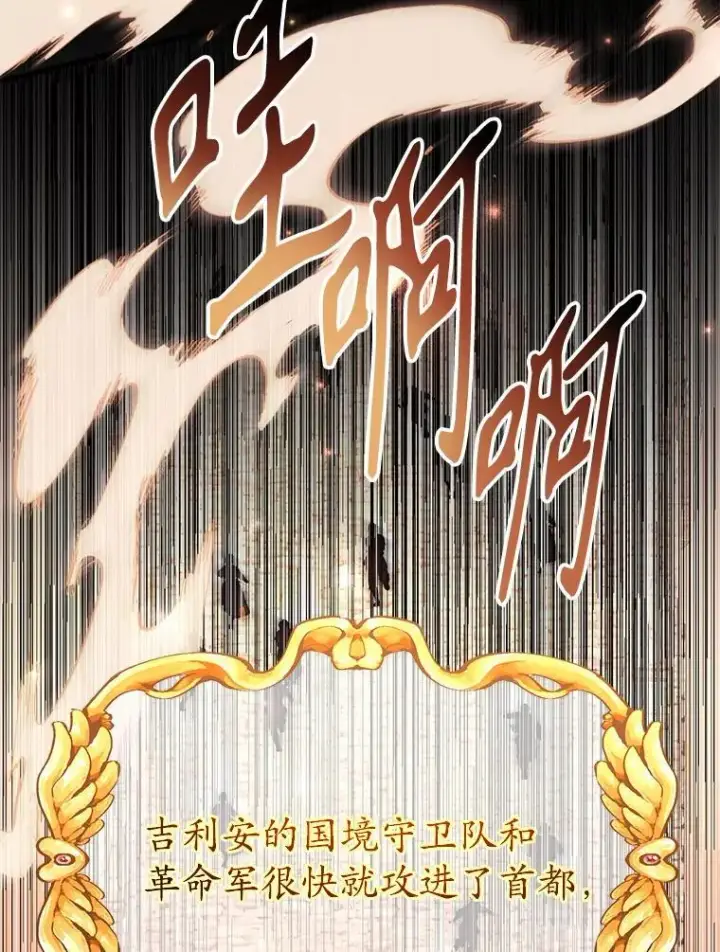 《10星级扭蛋玩家》78.贡献值奖励图26