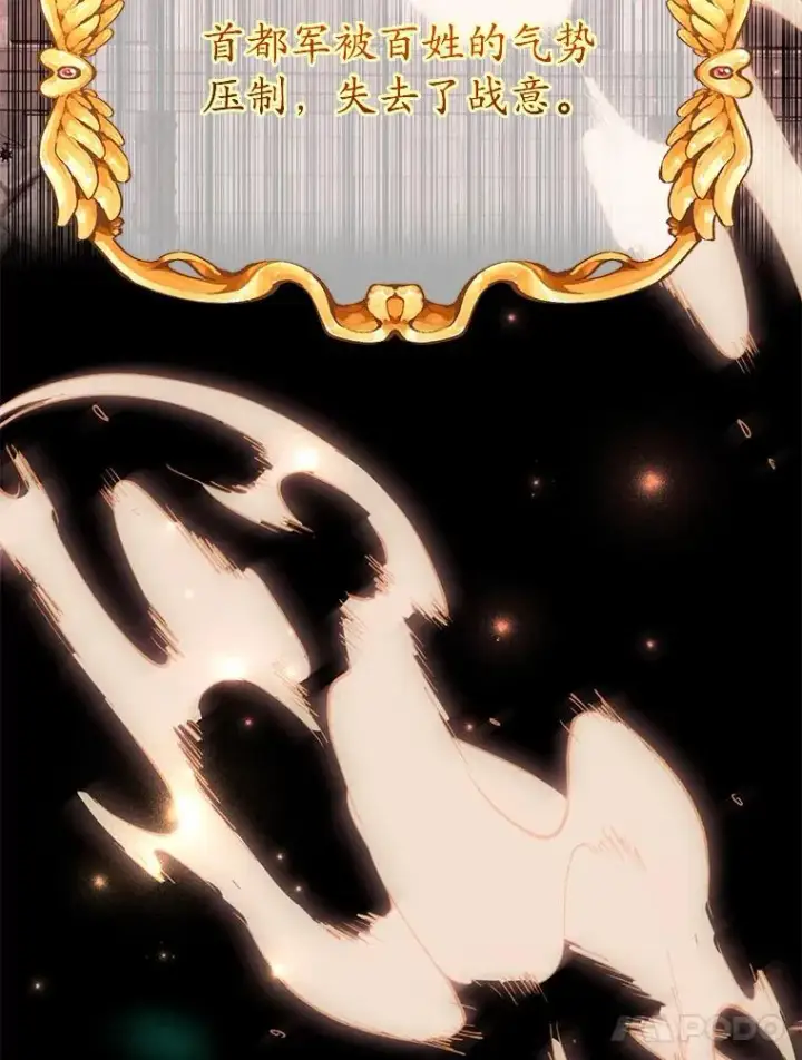 《10星级扭蛋玩家》78.贡献值奖励图28