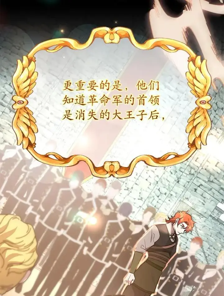 《10星级扭蛋玩家》78.贡献值奖励图29