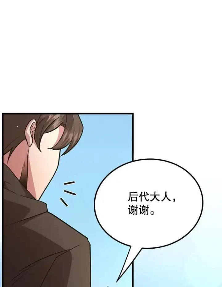 《10星级扭蛋玩家》78.贡献值奖励图3