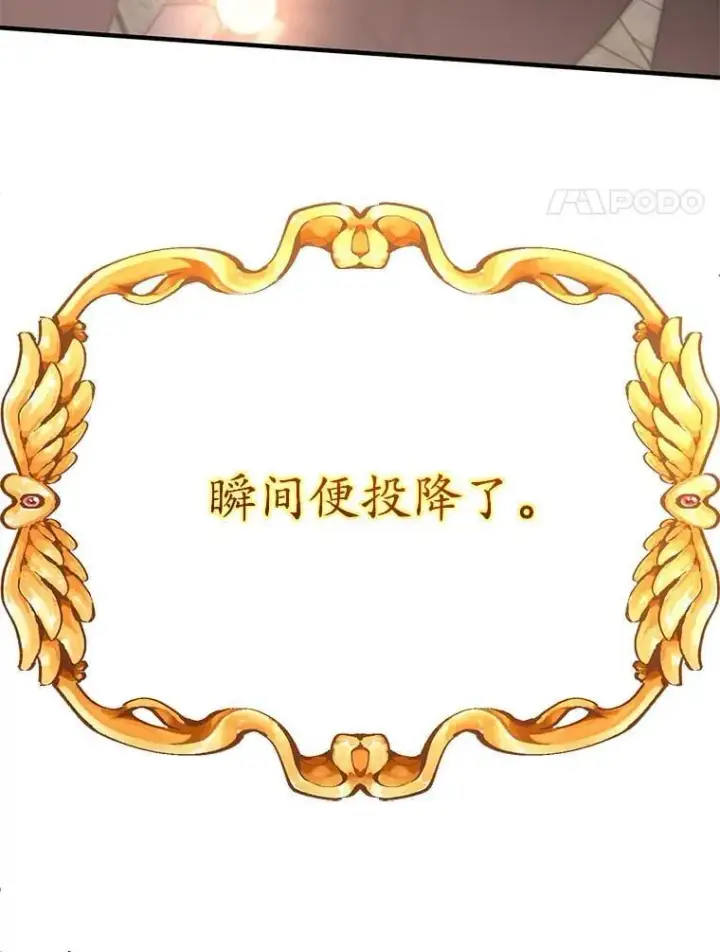 《10星级扭蛋玩家》78.贡献值奖励图31