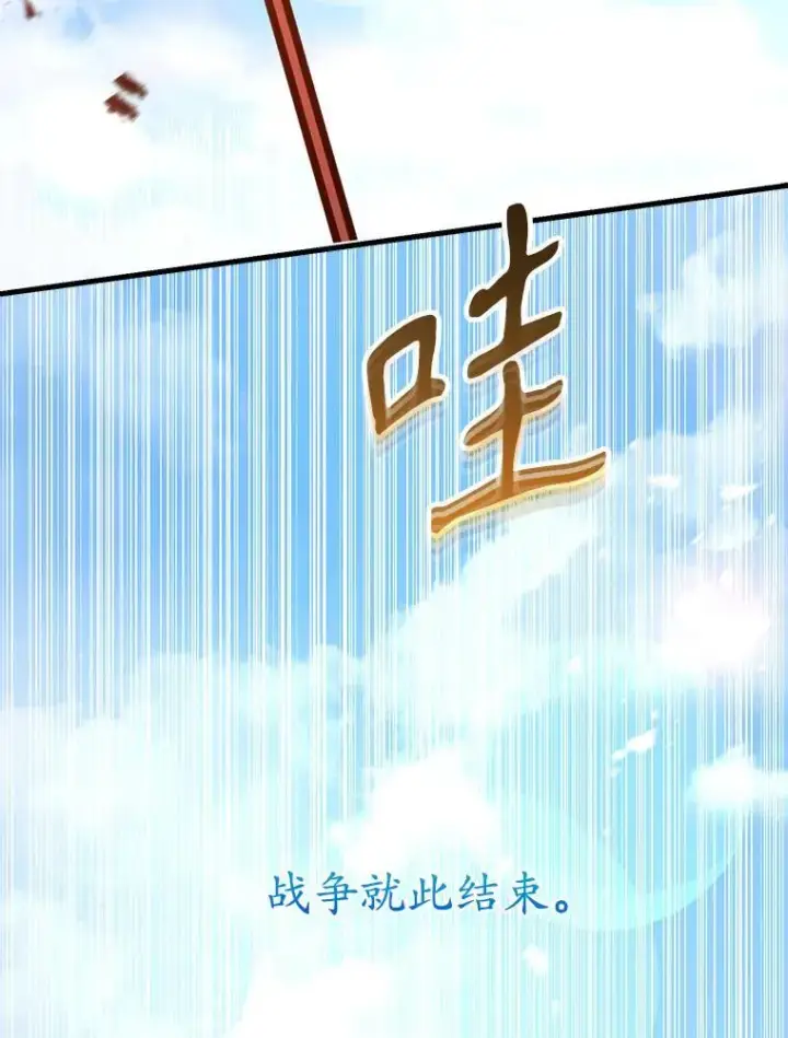 《10星级扭蛋玩家》78.贡献值奖励图33