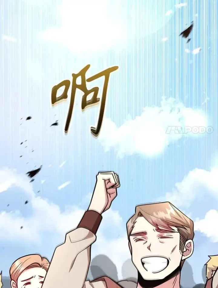 《10星级扭蛋玩家》78.贡献值奖励图34