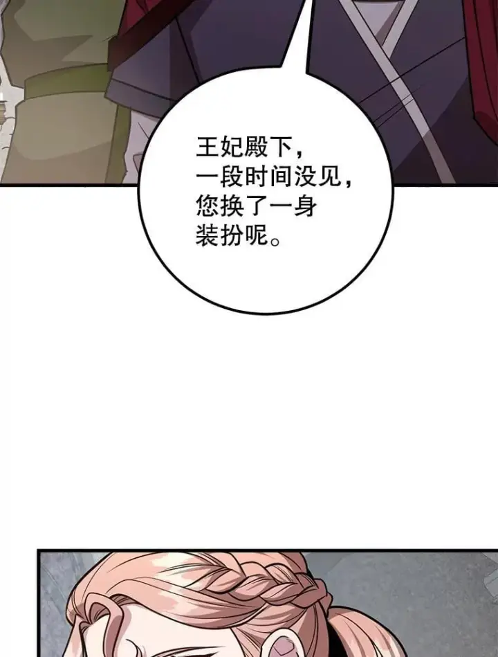 《10星级扭蛋玩家》78.贡献值奖励图42