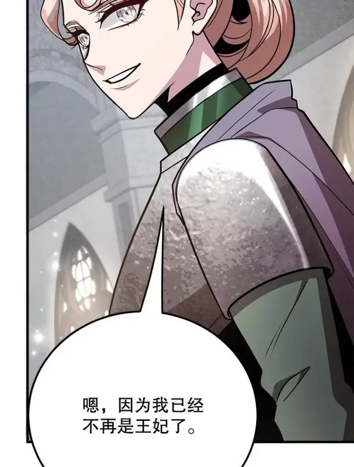 《10星级扭蛋玩家》78.贡献值奖励图43