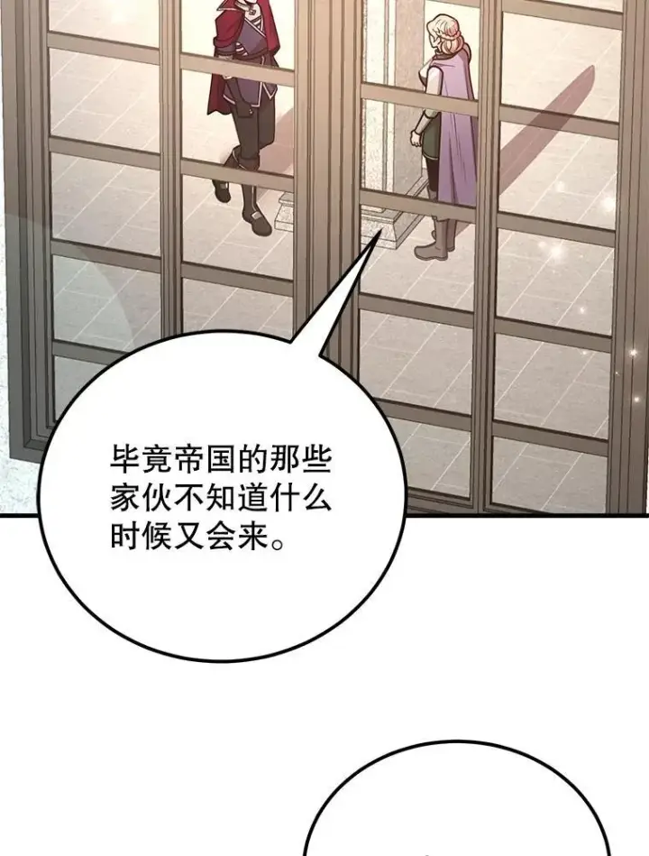 《10星级扭蛋玩家》78.贡献值奖励图45