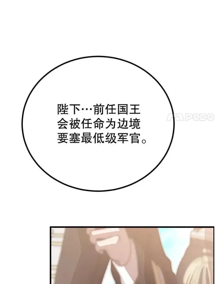 《10星级扭蛋玩家》78.贡献值奖励图47