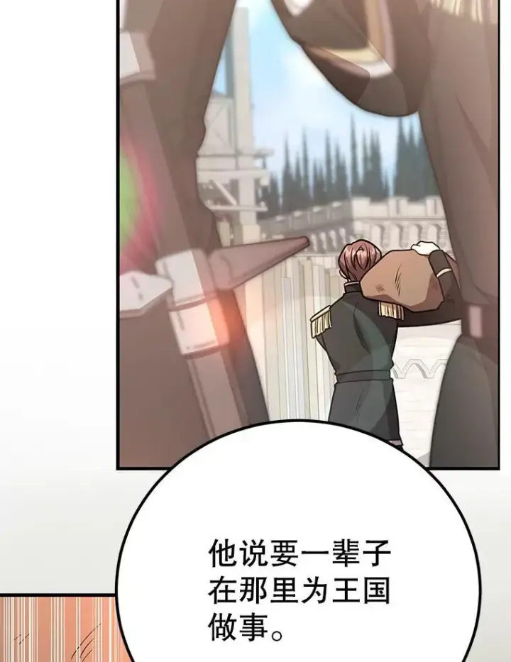 《10星级扭蛋玩家》78.贡献值奖励图48