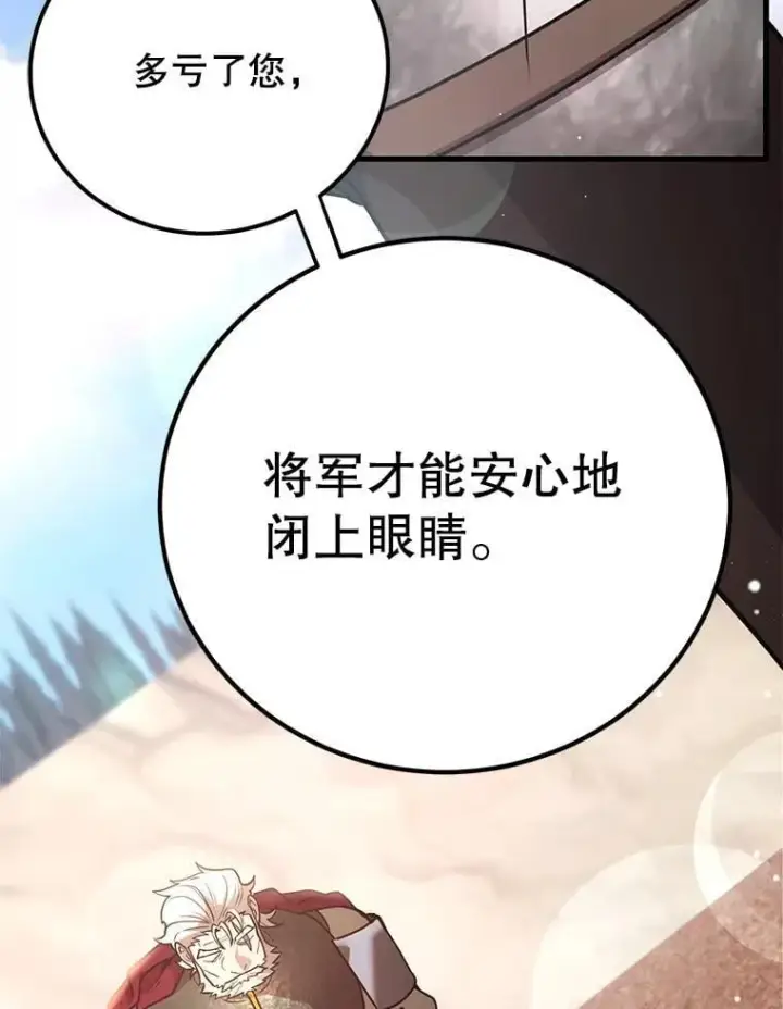 《10星级扭蛋玩家》78.贡献值奖励图5