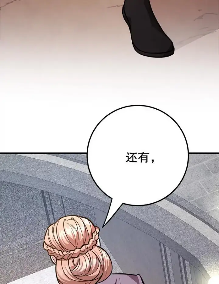 《10星级扭蛋玩家》78.贡献值奖励图51