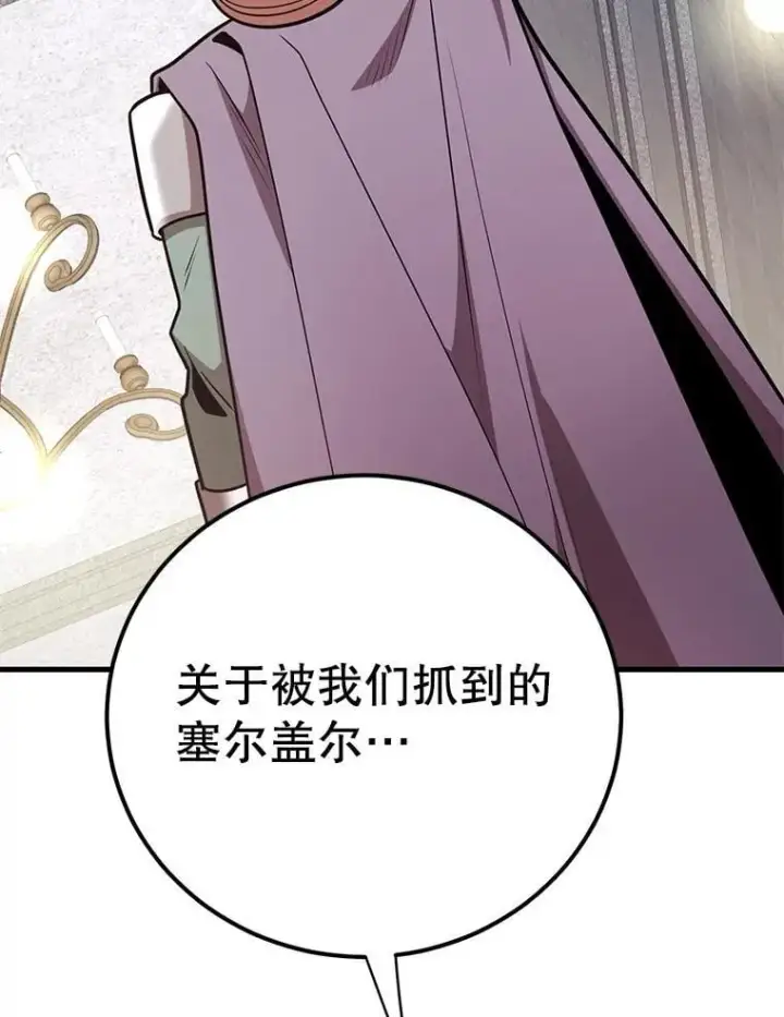 《10星级扭蛋玩家》78.贡献值奖励图52