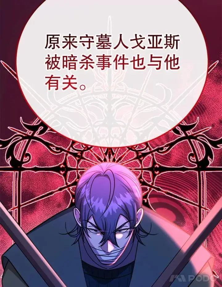 《10星级扭蛋玩家》78.贡献值奖励图54