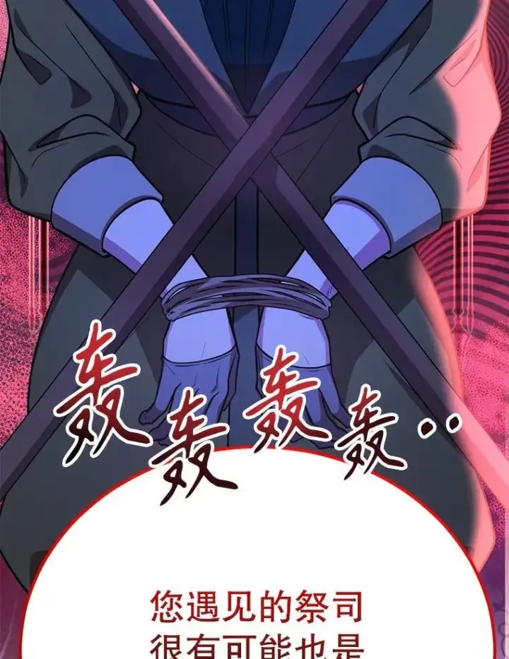《10星级扭蛋玩家》78.贡献值奖励图55