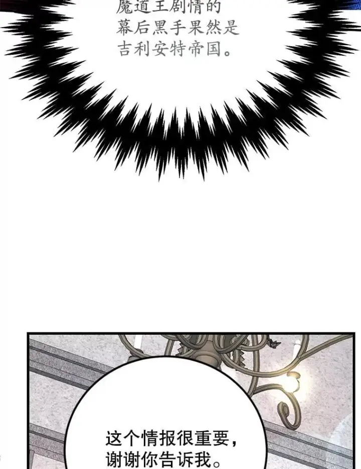《10星级扭蛋玩家》78.贡献值奖励图58