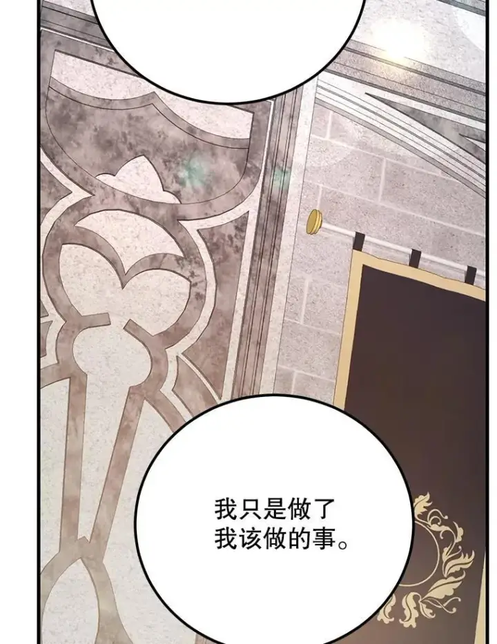 《10星级扭蛋玩家》78.贡献值奖励图59