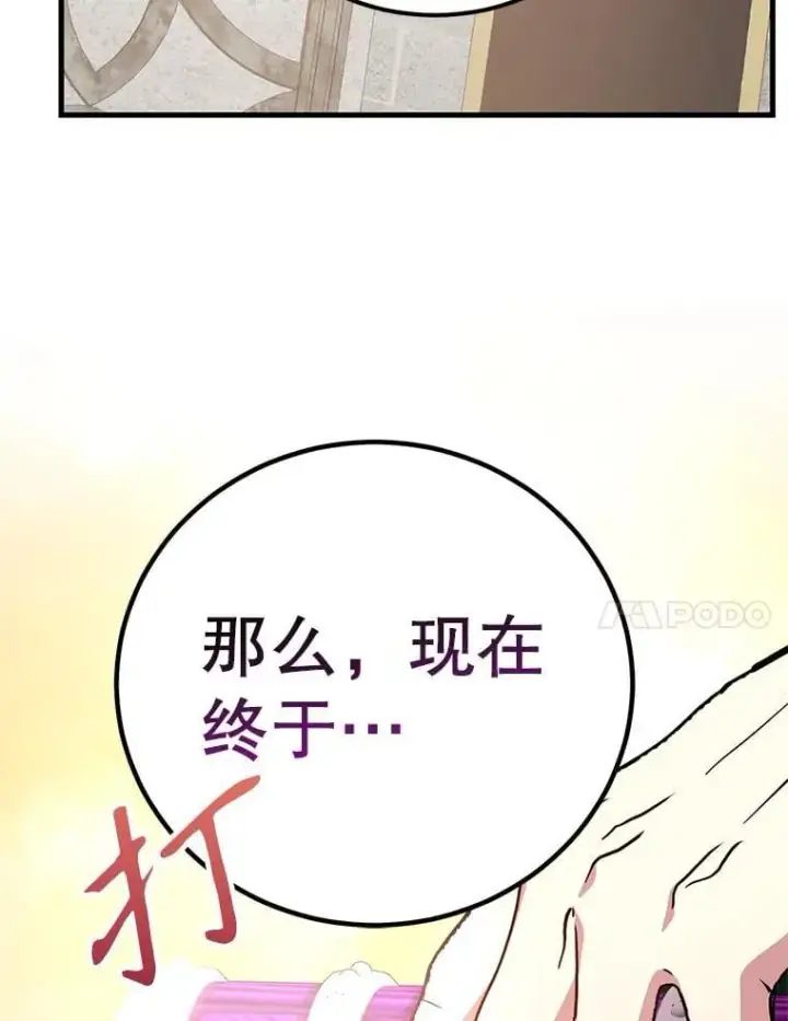 《10星级扭蛋玩家》78.贡献值奖励图60