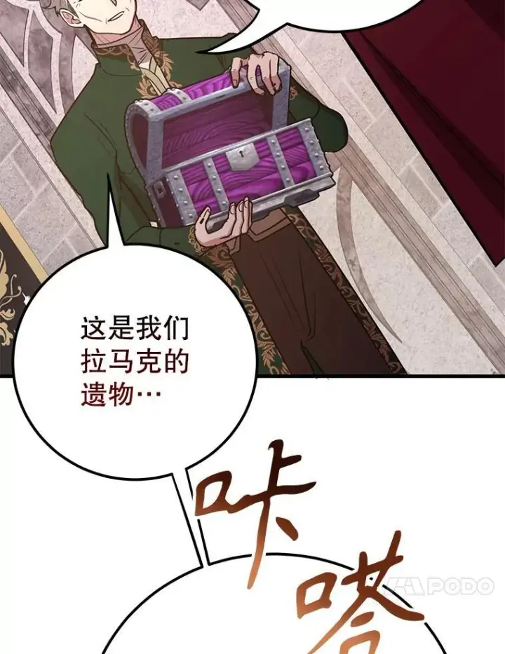 《10星级扭蛋玩家》78.贡献值奖励图63