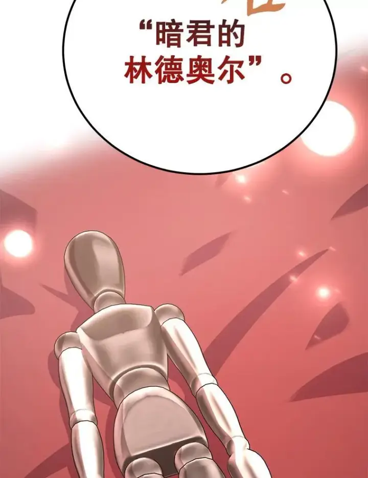 《10星级扭蛋玩家》78.贡献值奖励图64